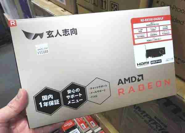 日本零售商再次开售 5 年前的 AMD RX 550 显卡：约 980 元